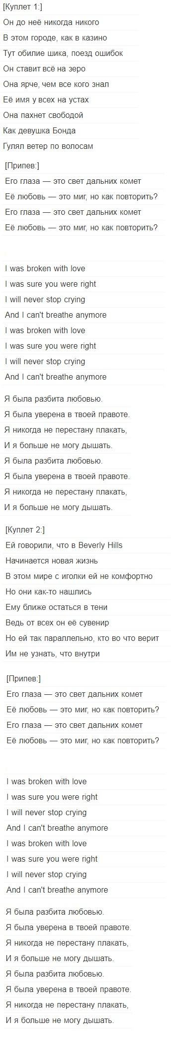 Слова песни