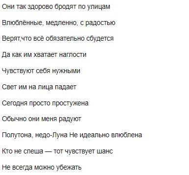 1 куплет