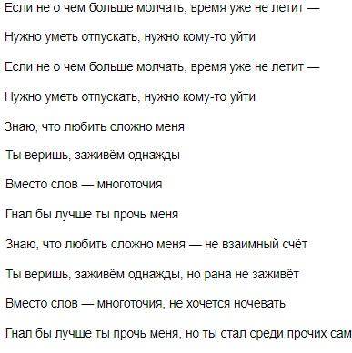Второй куплет