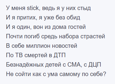 Stick в переводе это палка или трость