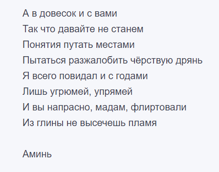 продолжение песни