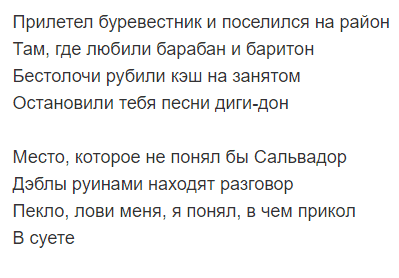 вступление с припевом