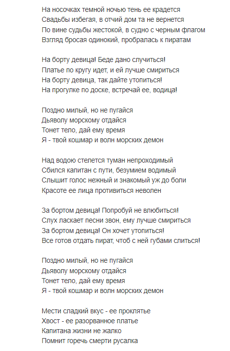 полный текст песни
