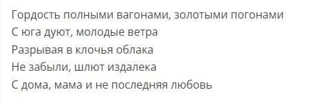 Первый куплет