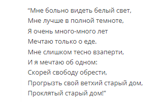 припев песни