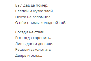 Второй куплет