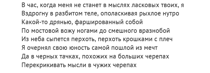 Второй куплет