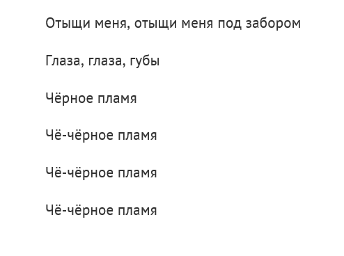 Аутро