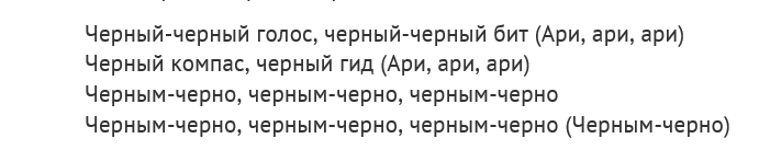 Припев