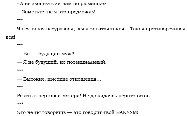 Цитаты